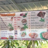 ร้านไก่ย่างวิเชียรบุรีสาขาหน้าโรงเรียนเวฬุวัน สาขาหน้าโรงเรียนวัดเวฬุวัน