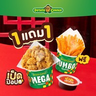 Potato Corner สีลมคอมเพล็กซ์