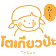 โตเกียวป่ะ