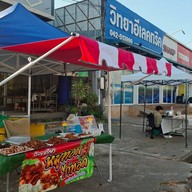 ข้าวเหนียวหมูทอดหน้าบขส.