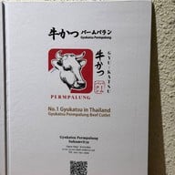 Gyukatsu Permpalung Sukhumvit39 พร้อมพงษ์