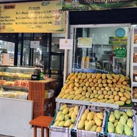 ข้าวเหนียวมะม่วงเชฟเปิ้ล Chef ple Thai Mango House ไอคอนสยาม