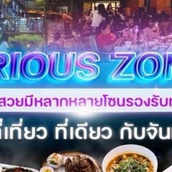 จันทร์เสวย จันทร์เสวย