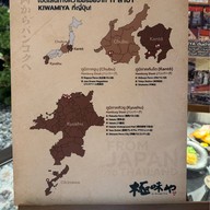 Kiwamiya Dusit Central Park