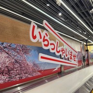 AKIBA NIKU Station アキバ ฟิวเจอร์พาร์ครังสิต