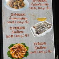 ฟุกหยวน สุกี้ซีฟู้ด