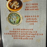 ฟุกหยวน สุกี้ซีฟู้ด