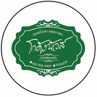 กุ้งแช่น้ำปลาโกดังนัวส์ บางขุนเทียน11