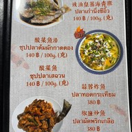 ฟุกหยวน สุกี้ซีฟู้ด