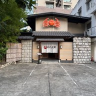 Kani Tengoku ทองหล่อ