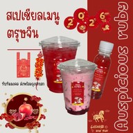 MCTea อบต.บ้านแพ้ว