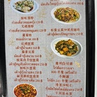 ฟุกหยวน สุกี้ซีฟู้ด