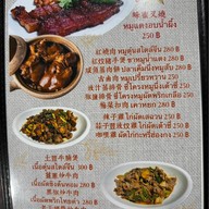 ฟุกหยวน สุกี้ซีฟู้ด