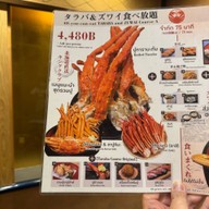 Kani Tengoku ทองหล่อ
