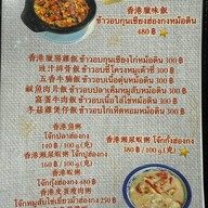 ฟุกหยวน สุกี้ซีฟู้ด