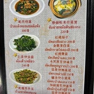 ฟุกหยวน สุกี้ซีฟู้ด