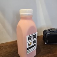 หล่อฮันโต้วฝูว 羅漢逗福 -