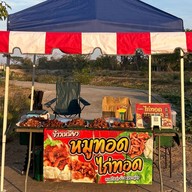 ข้าวเหนียวหมูทอดหน้าบขส.