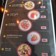 เมนู สังเวียน คาเฟ่ แอนด์ เรสเตอรอง