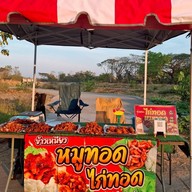 ข้าวเหนียวหมูทอดหน้าบขส.