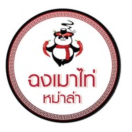 Xiong Mao Tai (ฉงเมาไท่ หม่าล่าทั่ง) เจ็ดยอด