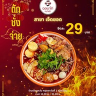 Xiong Mao Tai (ฉงเมาไท่ หม่าล่าทั่ง) เจ็ดยอด