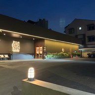 Kushiro Omakase and Japanese Dining -