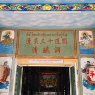 พุทธสมาคมสิงห์บุรีสงเคราะห์พ้งไล้ซาจับเซียว (เช็งบู้ตั่ง) สำนักงานใหญ่ ศูนย์กู้ภัยสิงห์บุรี พ้งไลัเกาะ 30