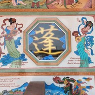 พุทธสมาคมสิงห์บุรีสงเคราะห์พ้งไล้ซาจับเซียว (เช็งบู้ตั่ง) สำนักงานใหญ่ ศูนย์กู้ภัยสิงห์บุรี พ้งไลัเกาะ 30