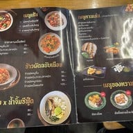 เนือย แกงใต้ทำสด โชคชัย4 โชคชัย4