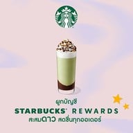 Starbucks ICS