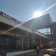 ท่าอากาศยานนครพนม