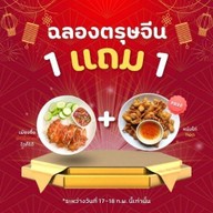 ผัดไทญี่ปุ่น🍛🍙🍜 รามคำแหง