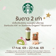 Starbucks หัวหินมาร์เก็ตวิลเลจ