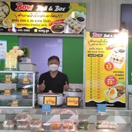 ลูกชิ้นปิ้ง BOWBALLBOX by โกเหนียว (สะเด่าโฮก!!) สลัด แหนมเนือง เมี่ยง