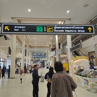 ท่าอากาศยานนครพนม