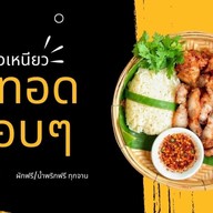ผัดไทญี่ปุ่น🍛🍙🍜 รามคำแหง