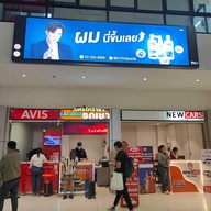 ท่าอากาศยานนครพนม