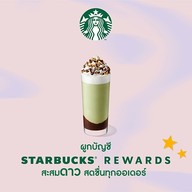 Starbucks Platform Wongwianyai