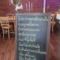 เมนู มิรู้โรย อีทเทอรี่