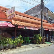 หน้าร้าน โกจ้อย ขนมจีน ไก่ทอด