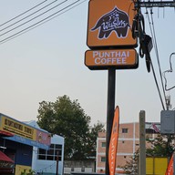 บรรยากาศ PunThai Coffee ข้างโรงเรียนกรพิทักษ์ (บางบอน3)
