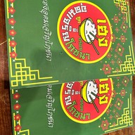 ร้านเฮงอุดมเจริญโภชนา ข้าวต้มบาทเดียว บางขุนเทียน-ชายทะเล