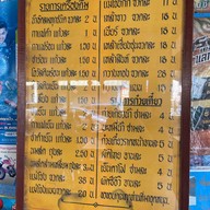 เลี้ยงพานิช