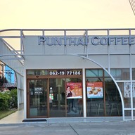 หน้าร้าน PunThai Coffee ข้างโรงเรียนกรพิทักษ์ (บางบอน3)