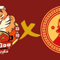 เสือน้อยหม่าล่าทั่ง ถนนบ่ออ่าง จ.นครศรีธรรมราช