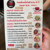 Rosdunk Ranong ไม่มีสาขา