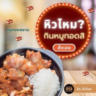 ผัดไทญี่ปุ่น🍛🍙🍜 รามคำแหง