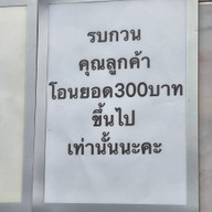 เซี๊ยะก๋วยเตี๋ยวเป็ด พระราม 4