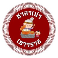 ซาลาเปาเยาวราช ขนมจีบ ติ๋มซำ สาขาศูนย์อาหารและบริการ 2 (โรงชาย) มหาวิทยาลัยขอนแก่น โรงอาหารและบริการ 2 (โรงชาย2) มหาวิทยาลัยขอนแก่น